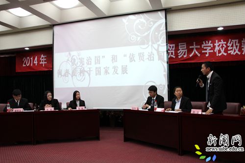 http://news.uibe.edu.cn/uibenews/showimg.php?iid=57640
