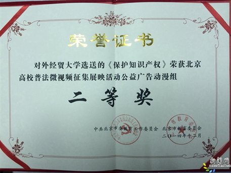 http://news.uibe.edu.cn/uibenews/showimg.php?iid=57599