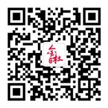 C:\Users\jialulu\AppData\Local\Microsoft\Windows\Temporary Internet Files\Content.Word\微信二维码.jpg
