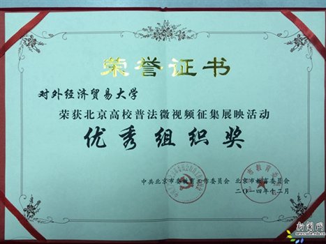 http://news.uibe.edu.cn/uibenews/showimg.php?iid=57598